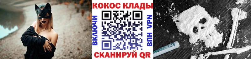 COCAIN Columbia Купить закладки Ленинградская