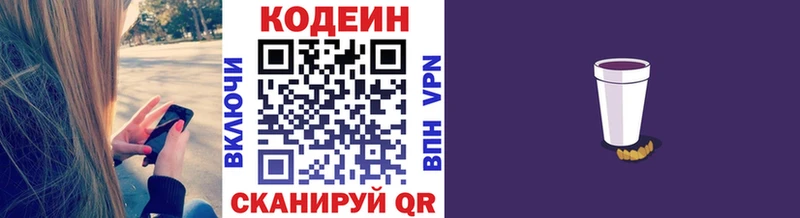 Купить закладки  Ленинградская  Кодеиновый сироп Lean напиток Lean (лин) 