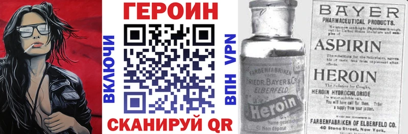 Купить где  Ленинградская  ГЕРОИН VHQ 