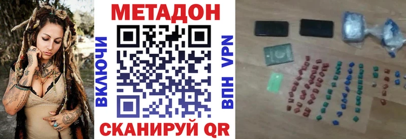 Купить Ленинградская Метадон methadone